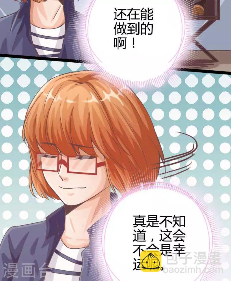 男友是猫的动漫漫画,第16话2图