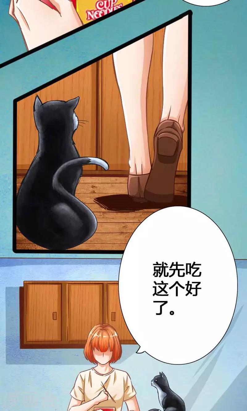 男友是猫系列情头漫画,第9话2图