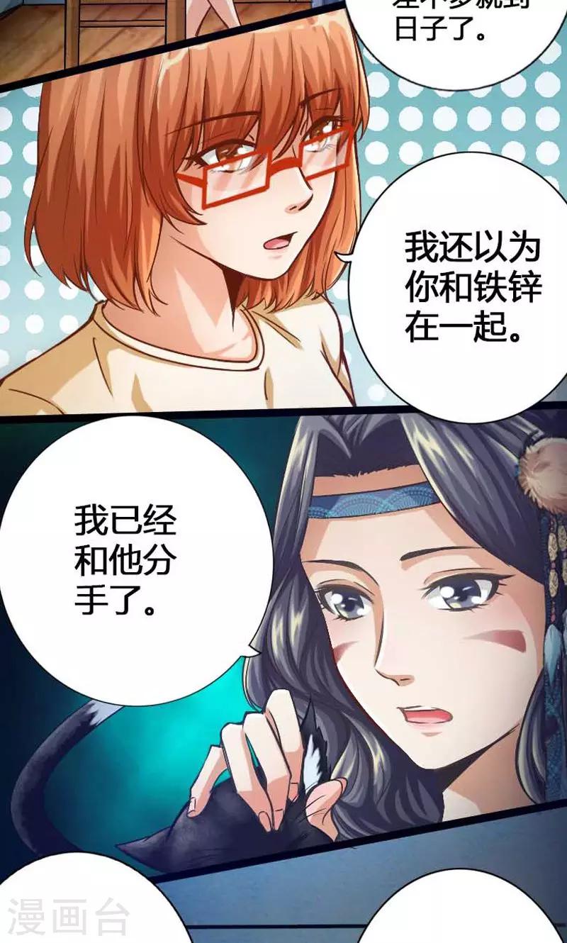 男友是猫系列情头漫画,第9话1图