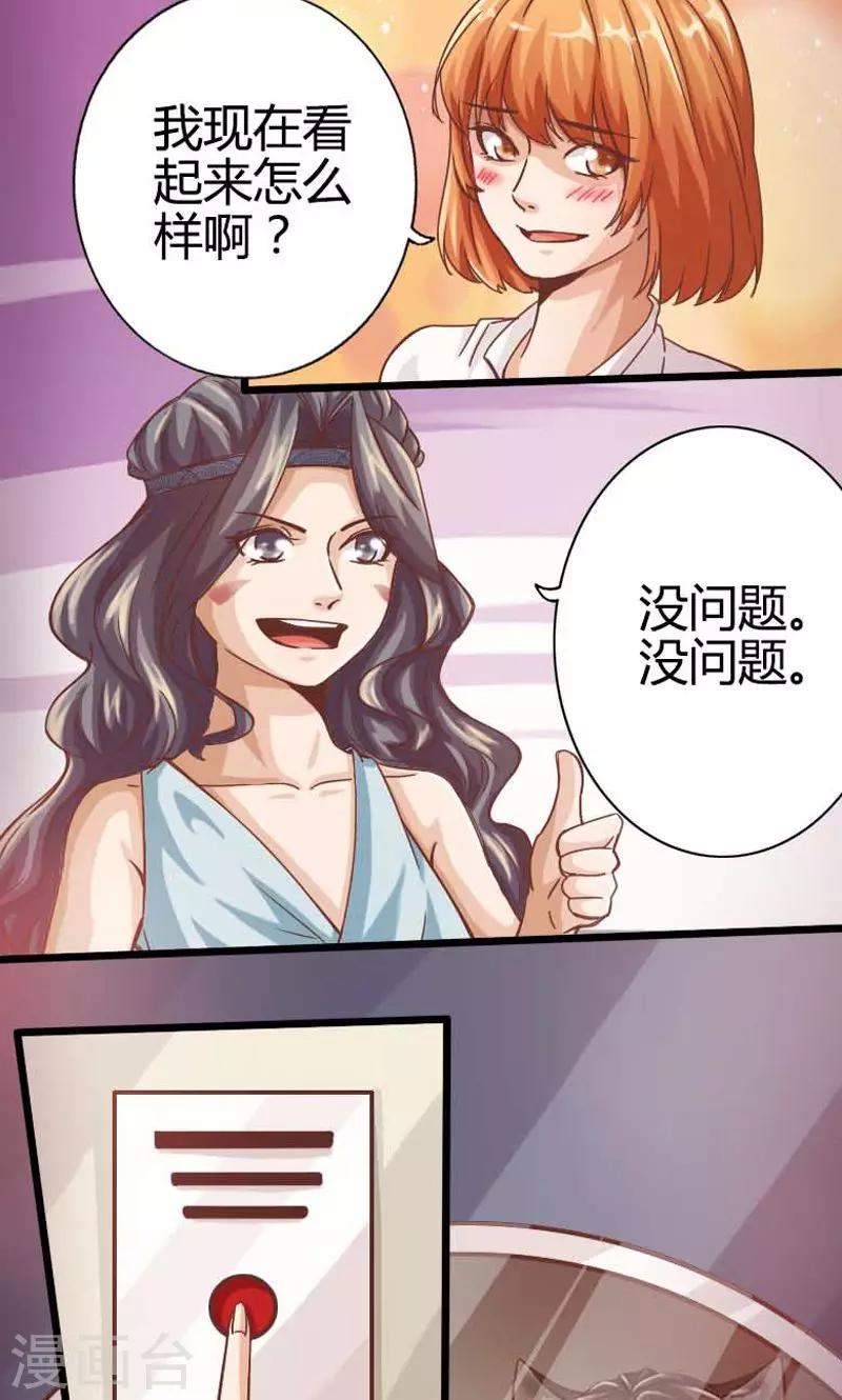 男友是猫的动漫漫画,第19话1图