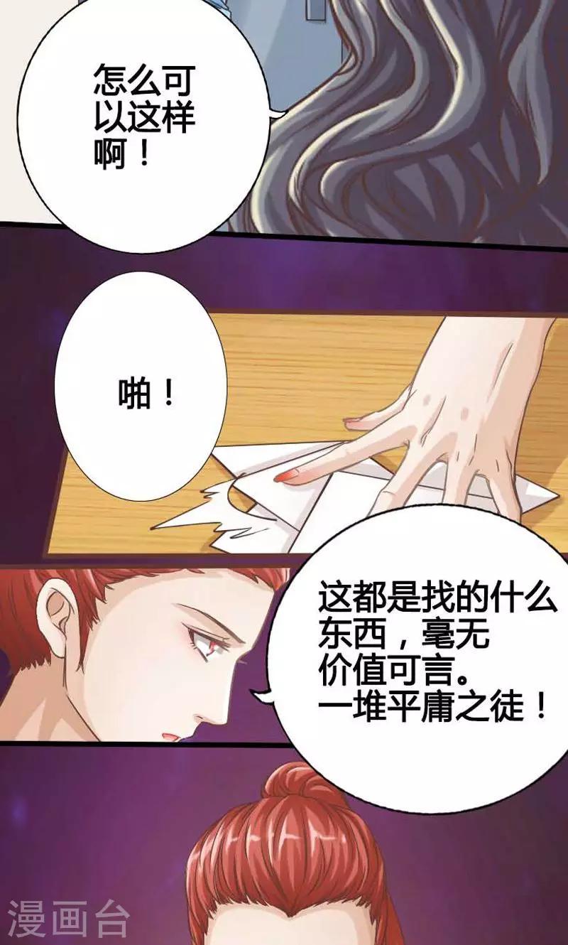 韩剧男友是猫漫画,第14话2图