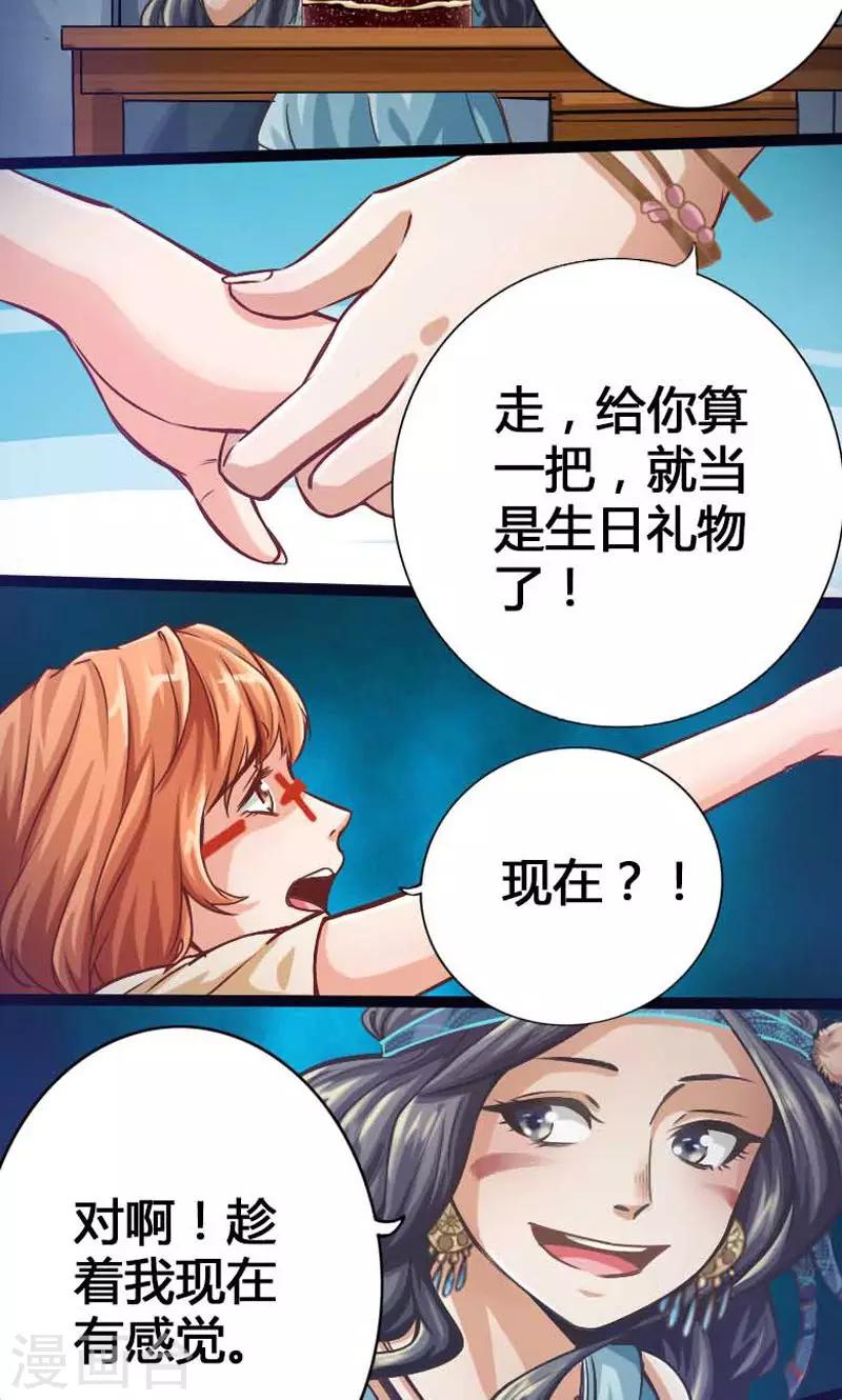 男友是猫系列情头漫画,第9话1图