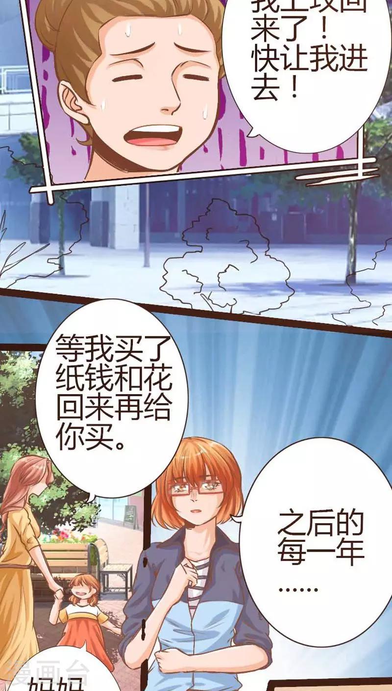 男友是猫漫画漫画,第7话2图