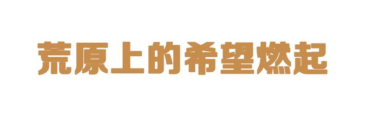 播种在末日之后漫画,预告：荒土末日硬核种田2图