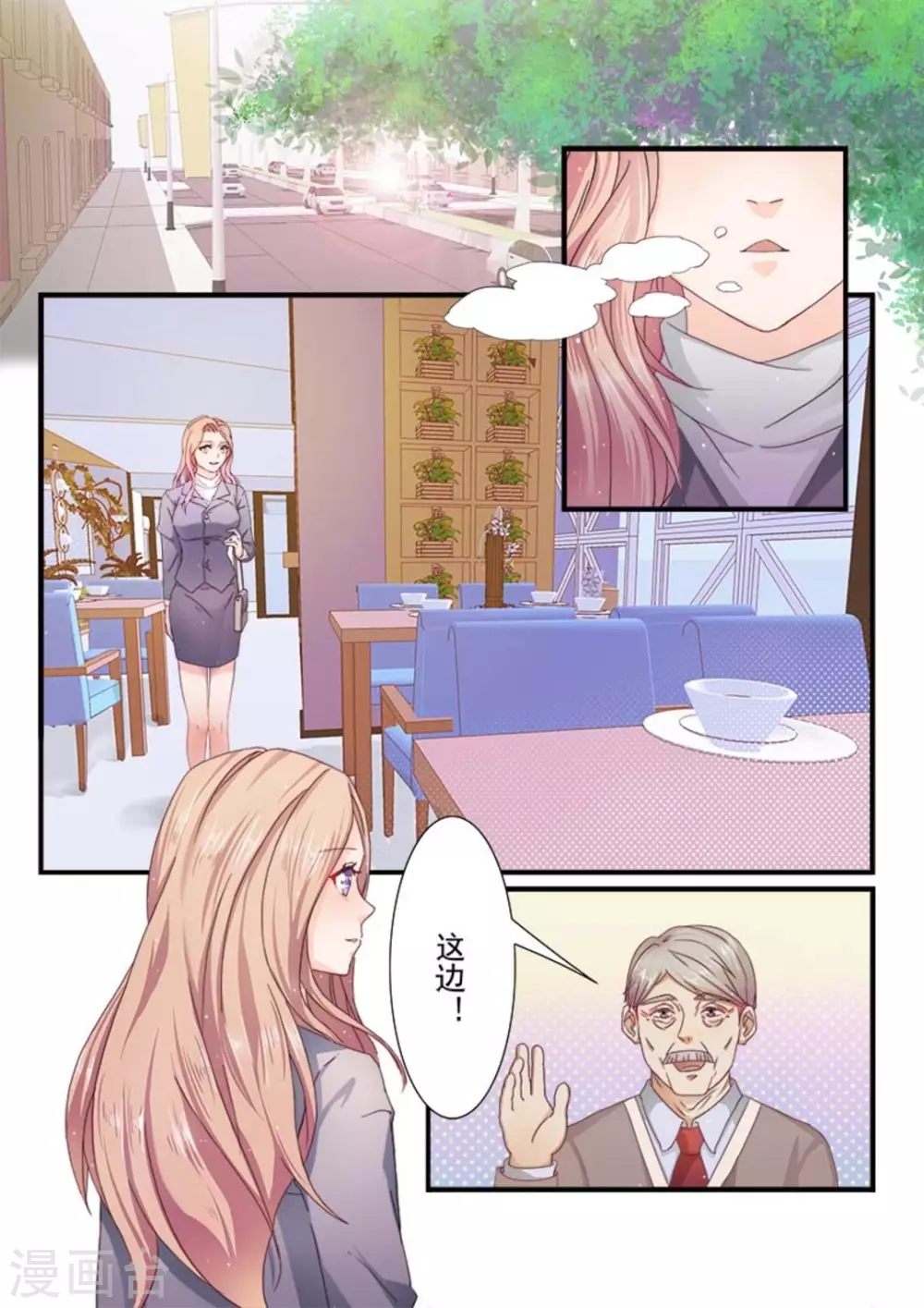 幸好遇见你歌谱基督教歌漫画,第1话2图