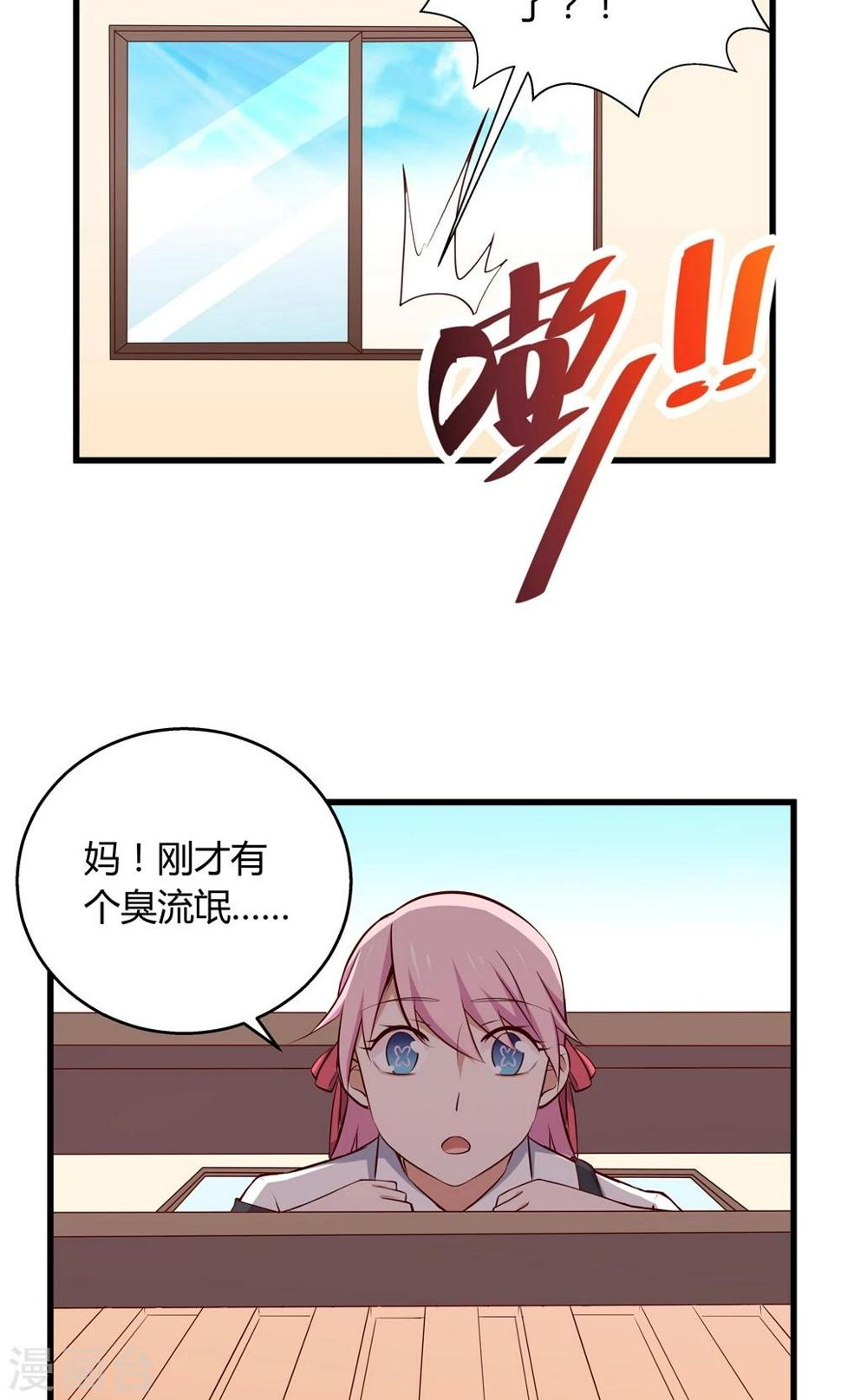 小麦今天浇水行吗漫画,第3话1图