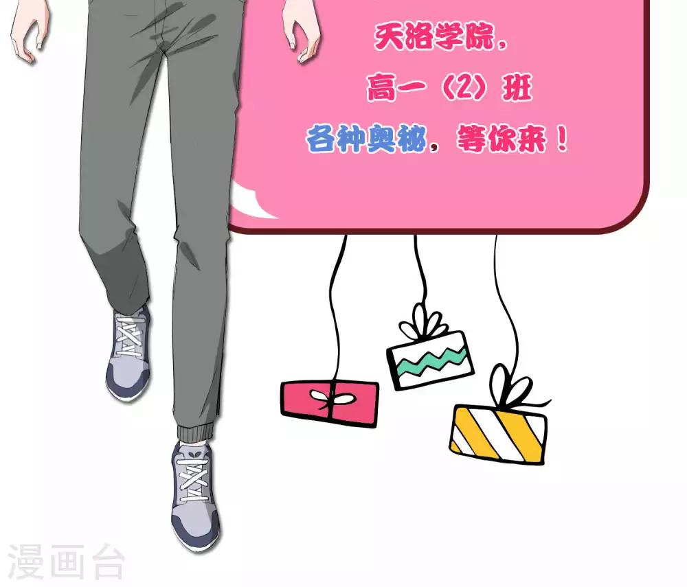 今天你浇水了吗？漫画,预告1图