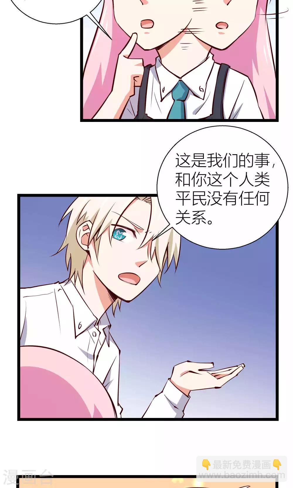 全力以赴的动物属什么生肖漫画,第13话2图