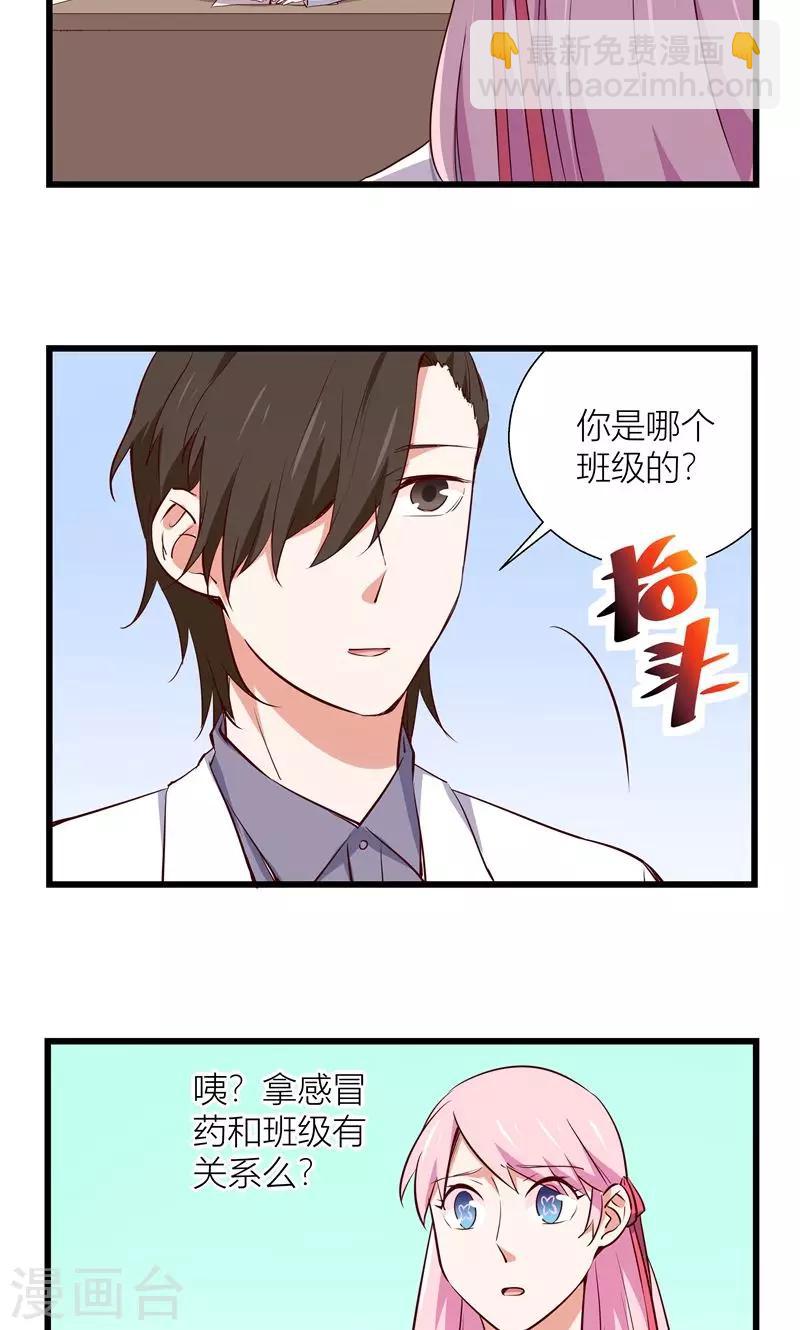 不该回首话当年漫画,第5话1图