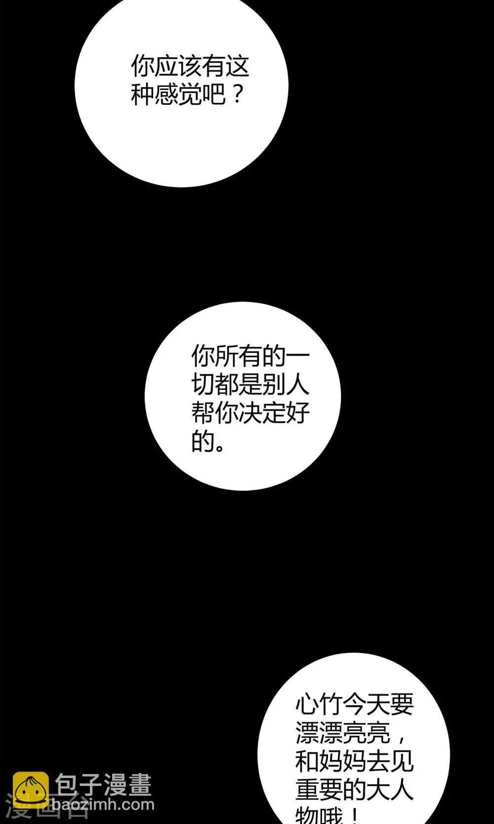 今天是不是浇水漫画,第15话2图