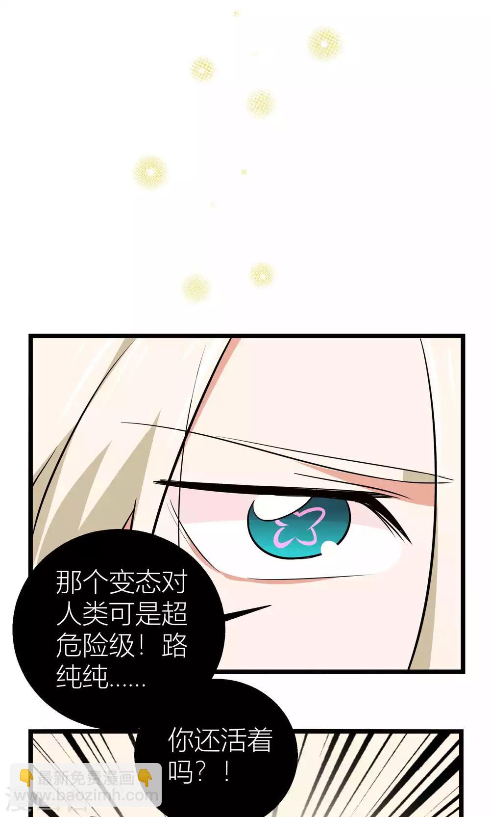 全力以赴的动物属什么生肖漫画,第12话1图