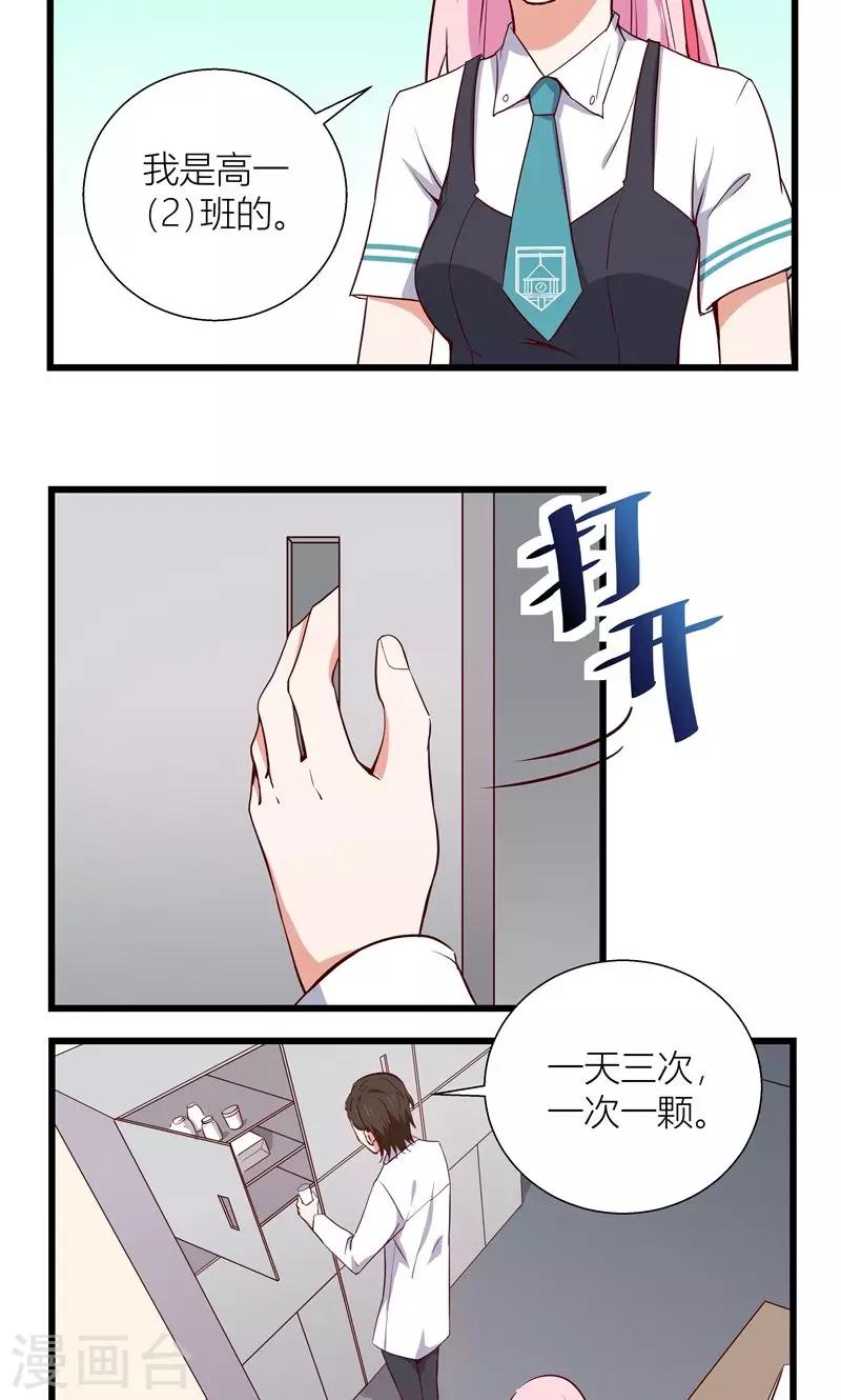 不该回首话当年漫画,第5话2图