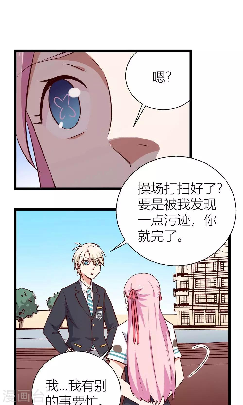 全力以赴的动物属什么生肖漫画,第9话1图