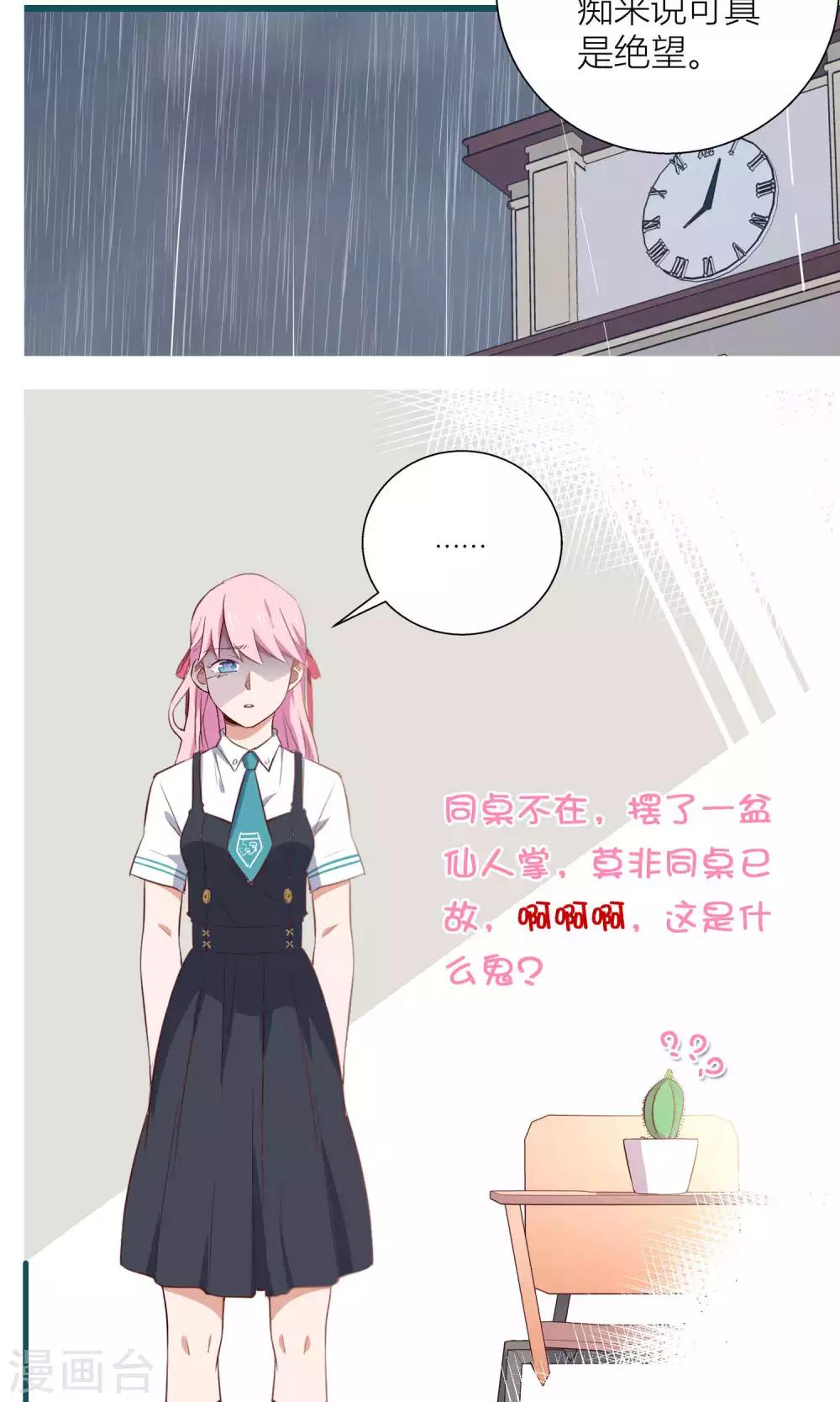 乐观面对挫折的例子司马迁漫画,预告2图