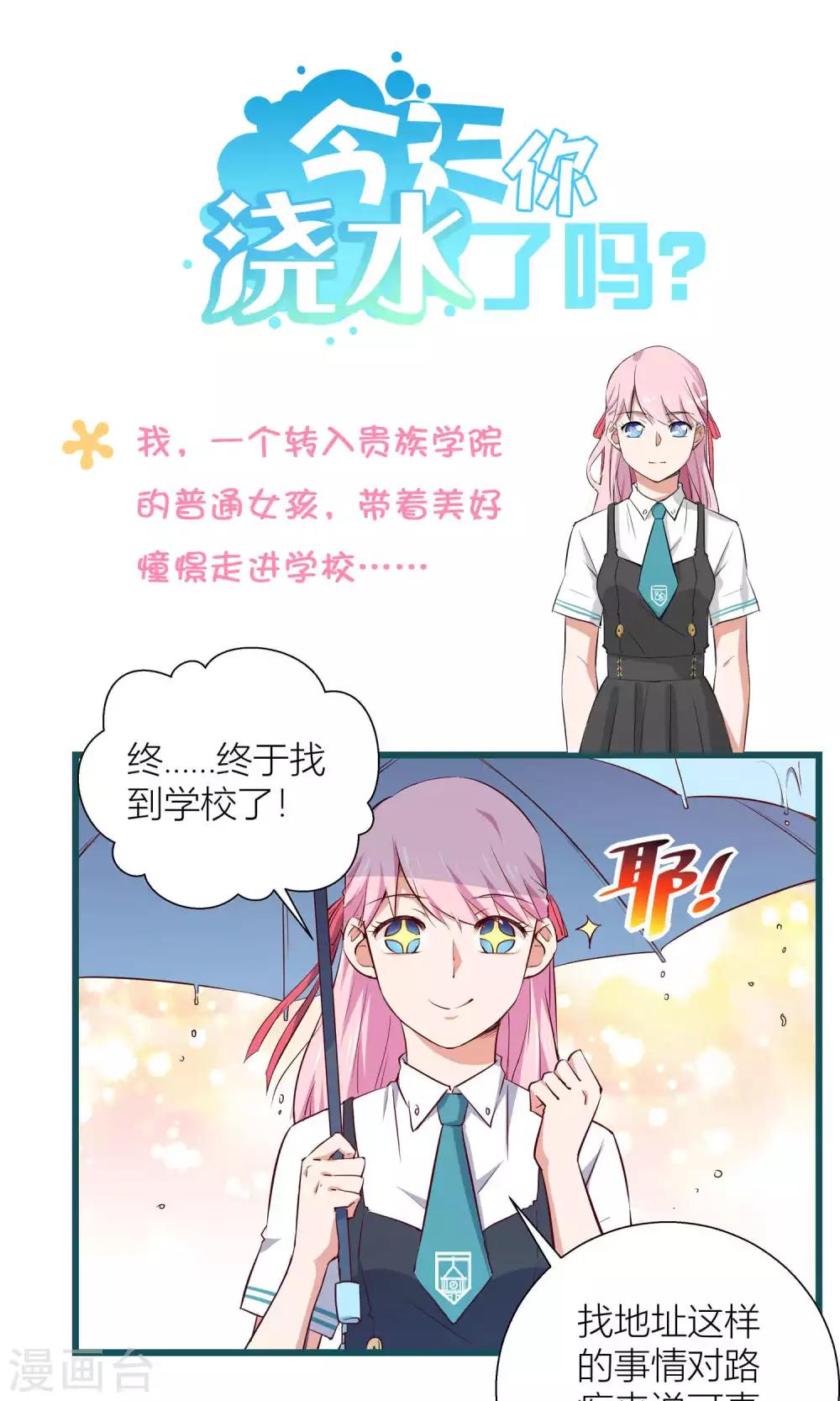 乐观面对挫折的例子司马迁漫画,预告1图