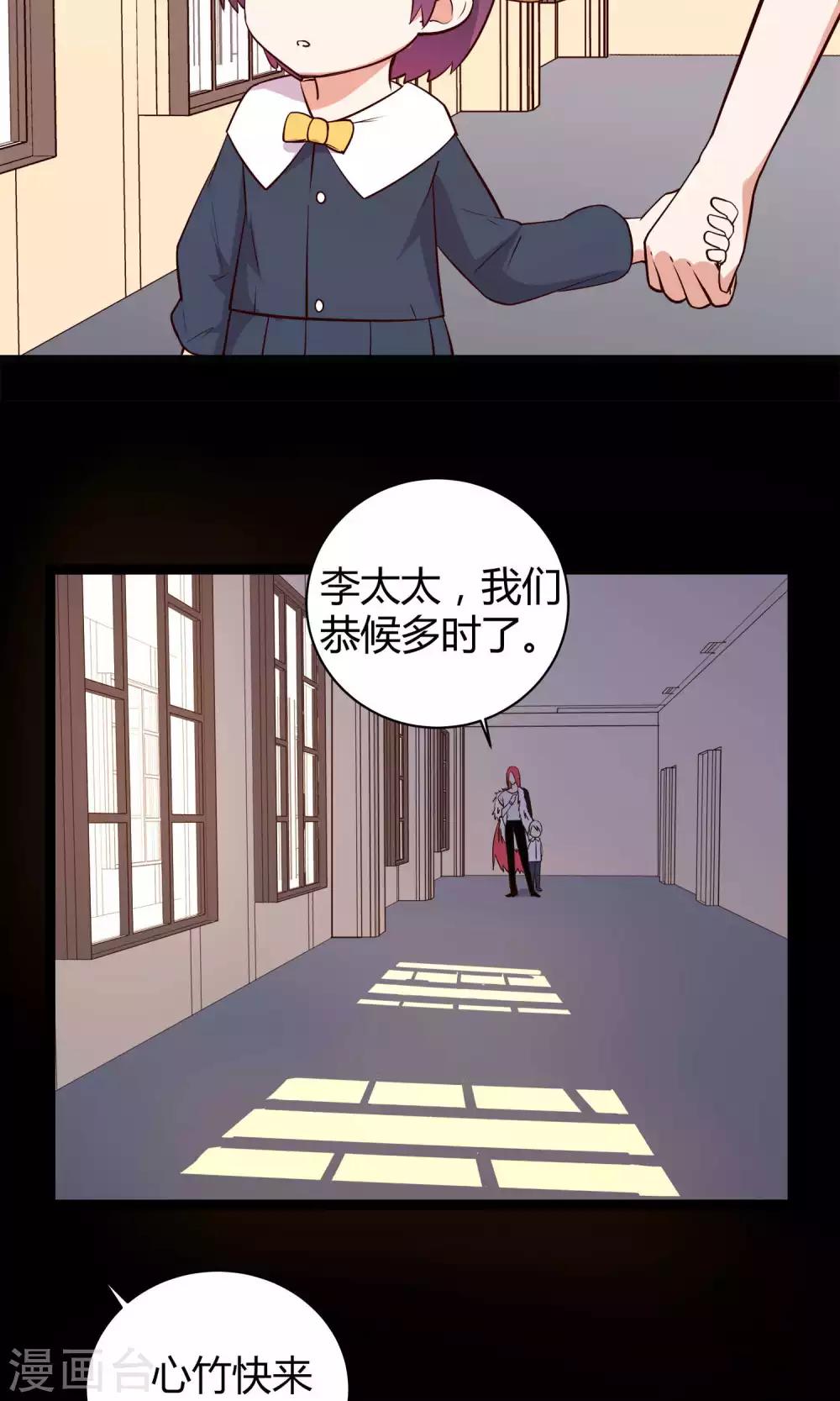 今天是不是浇水漫画,第15话2图