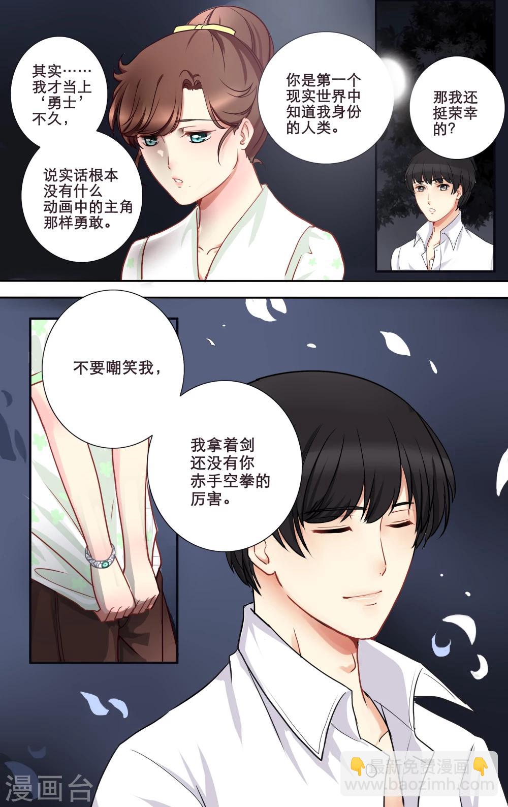 千夜夜话漫画,第8话 清湖大学1图