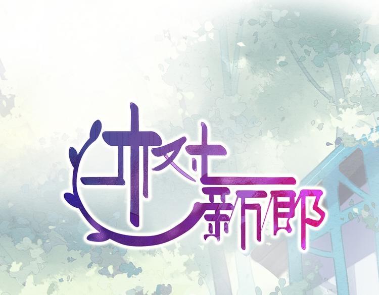 睡在树上的幽默文案漫画,第11话 他竟有这么可爱的妹妹！？1图