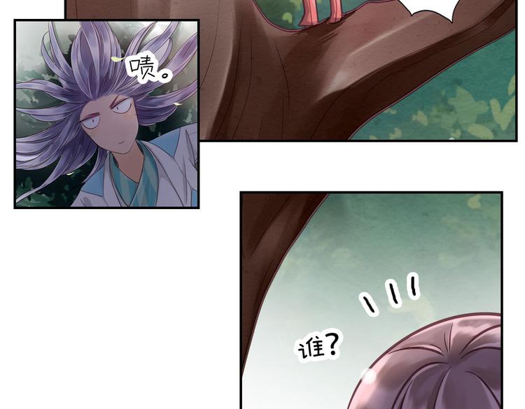 睡在树上儿歌歌词漫画,第9话 我见过你们的公主2图