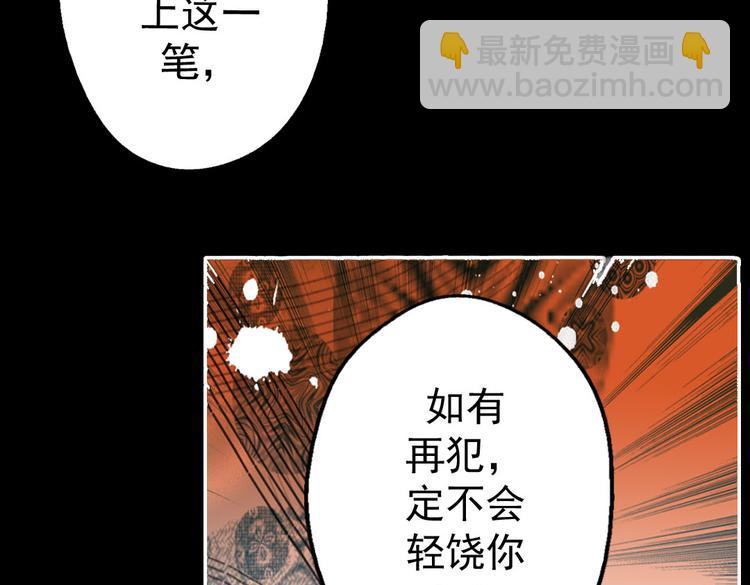 住在树上的新郎漫画,第13话 你这个大嘴巴！2图