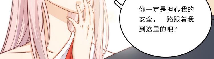 小狐狸的恋爱手账漫画,第34话2图