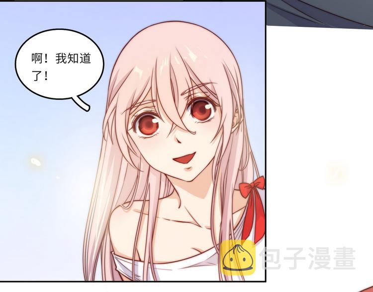 小狐狸的恋爱手账漫画,第34话2图