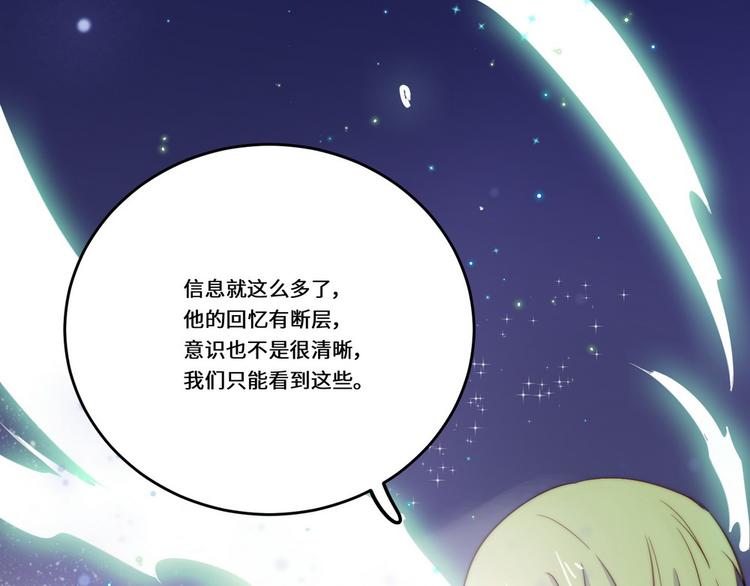 小狐狸的恋爱手账漫画,第35话1图