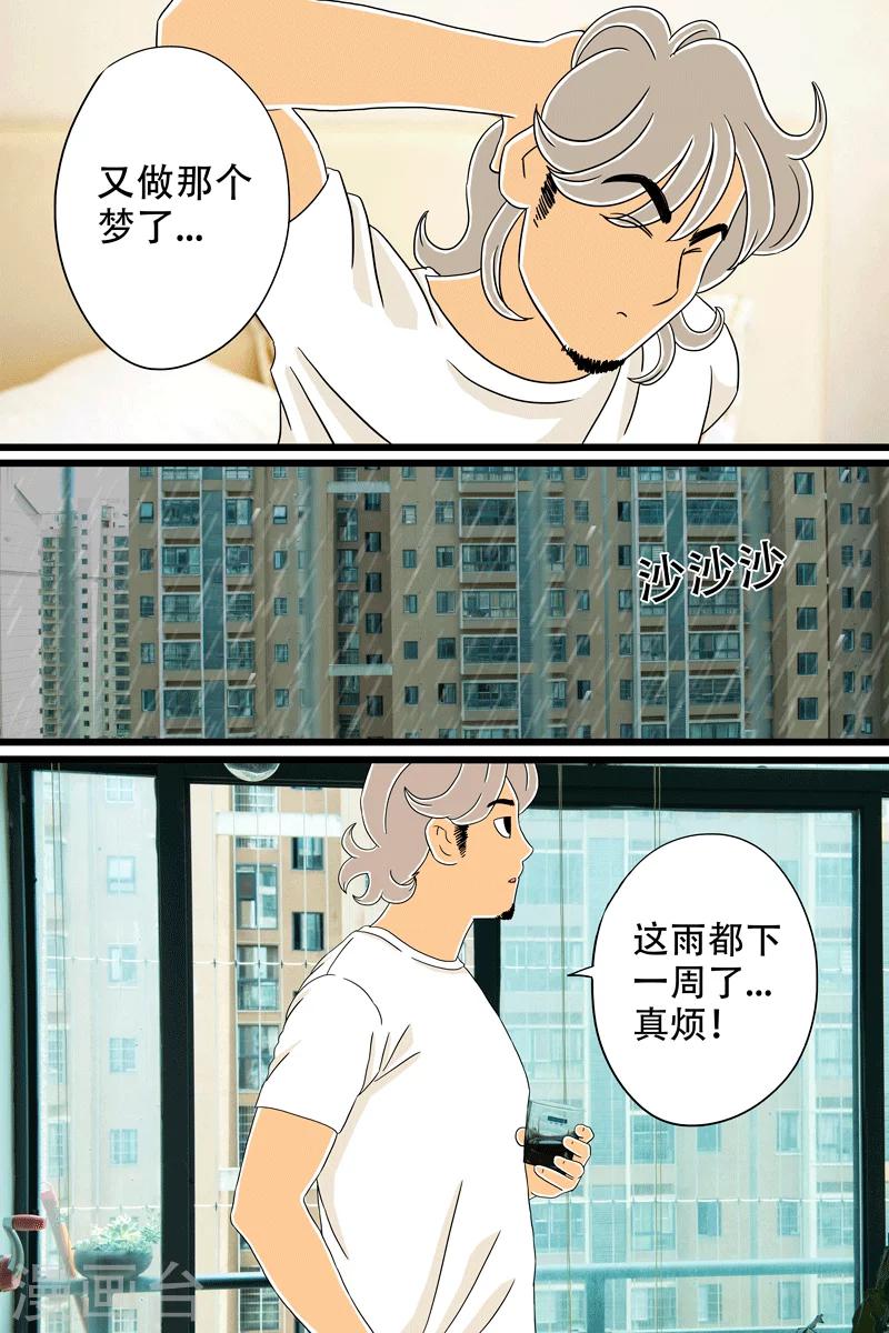 扑吃漫画,第19话 芝士焗饭1图