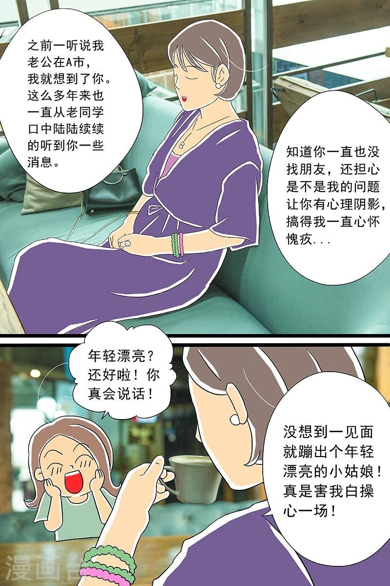 扑热息痛片功效与作用漫画,最终话 话剧季51图