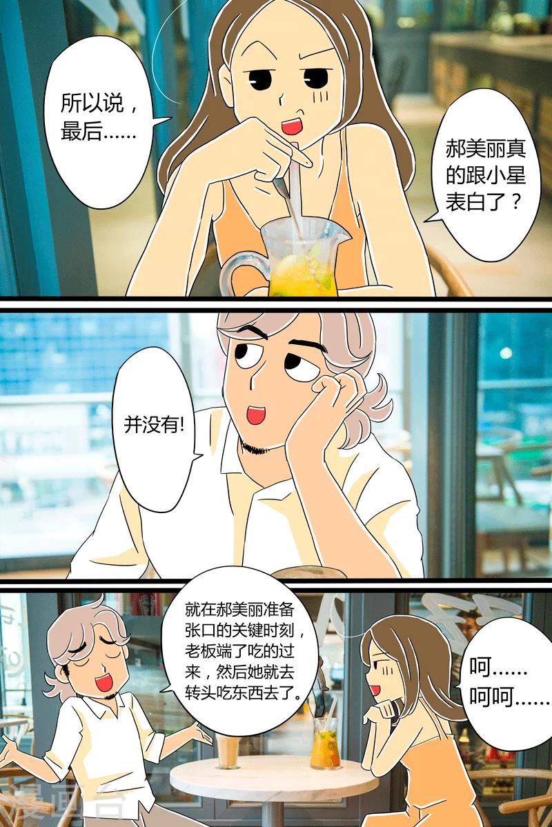 扑吃食堂第一季免费下拉漫画,第24话 咖喱牛肉饭2图