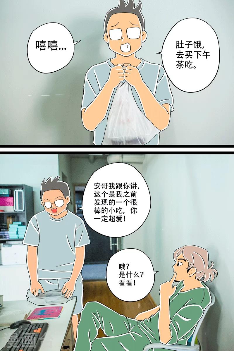 吃食堂的坏处漫画,第12话 酱乳鸽上篇1图