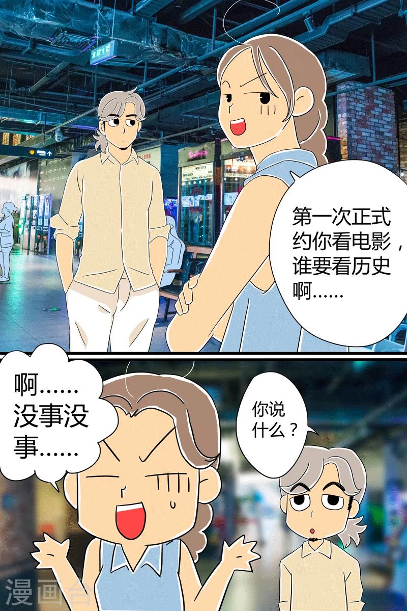 扑热息痛又叫什么名漫画,第25话 话剧季11图