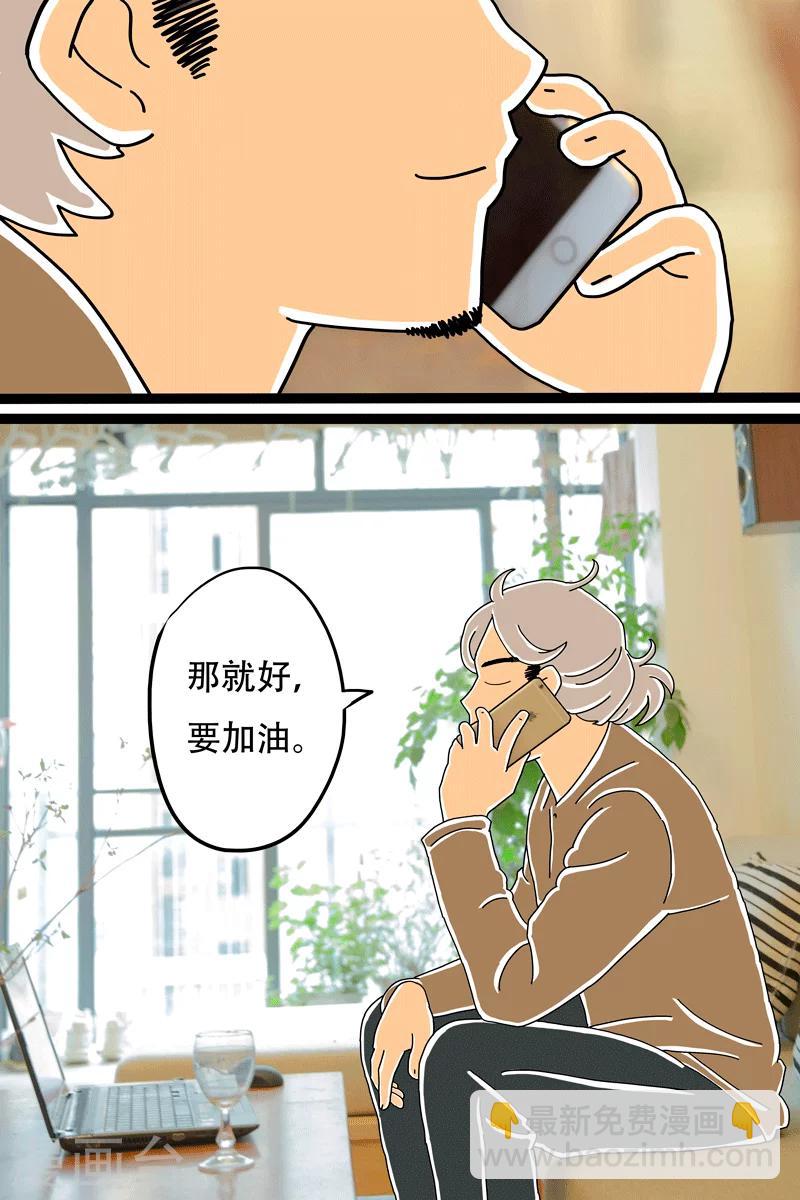 吃食堂是什么短语漫画,第10话 芝士泡面2图