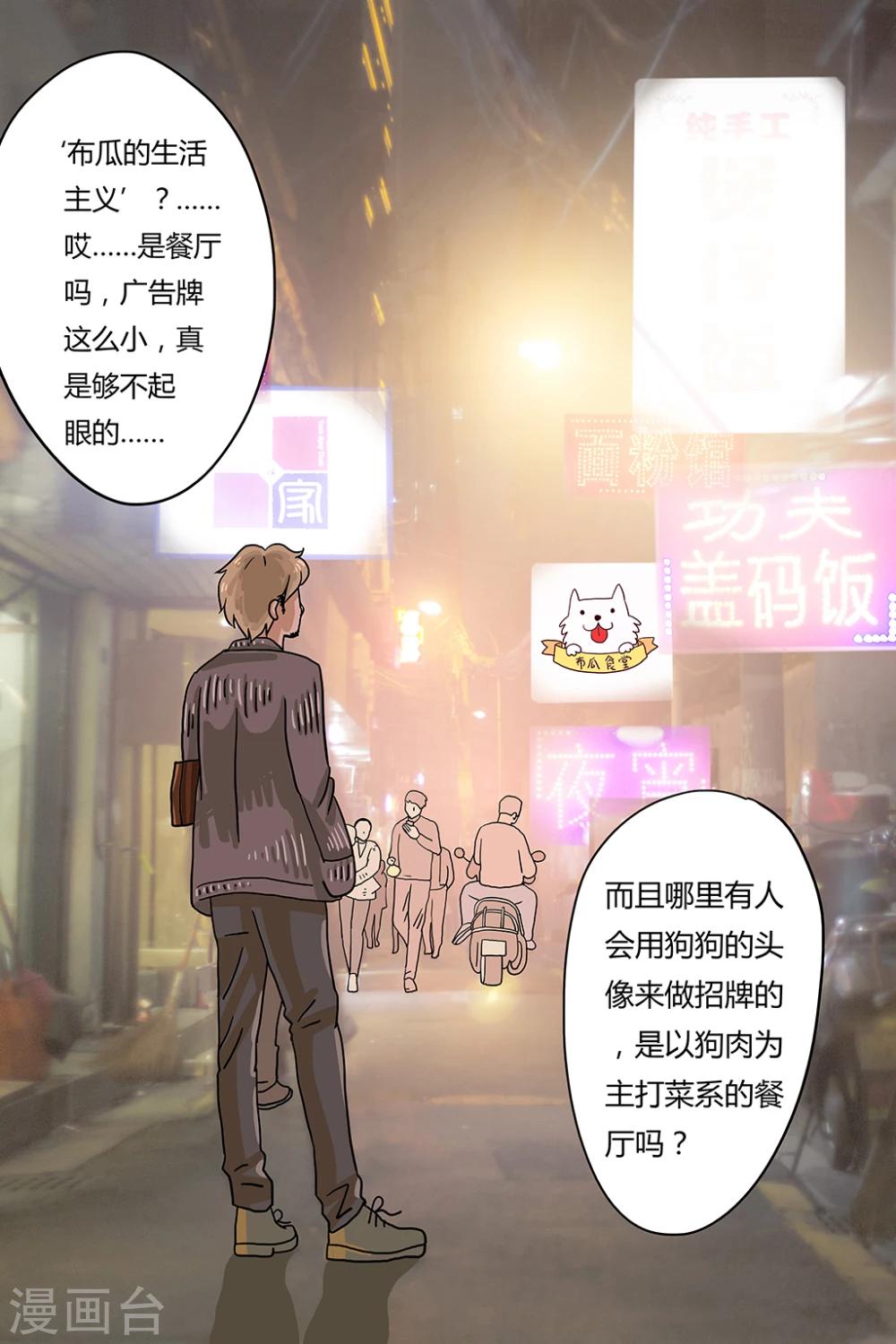 扑克牌玩法大全漫画,第1话 鲜煎口磨1图