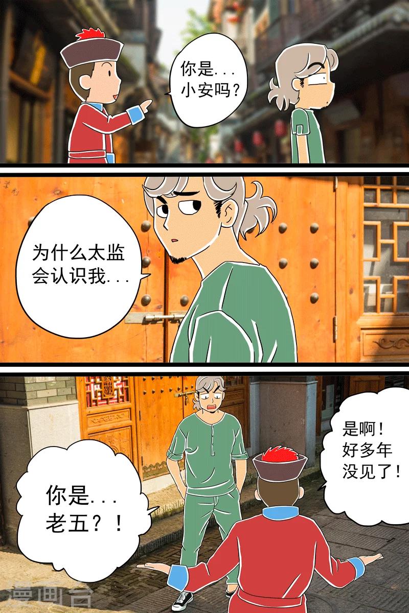 扑吃食堂在哪里看漫画,第13话 酱乳鸽下篇1图