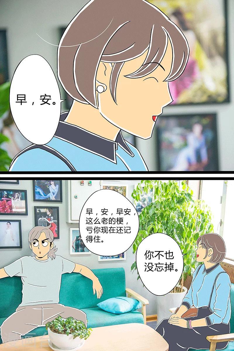 扑吃食堂1到46集漫画,第26话 话剧季21图