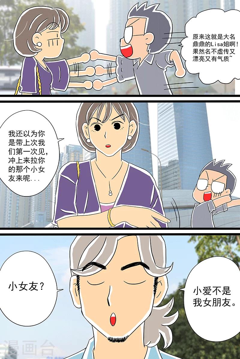 扑吃食堂蝶豆花漫画,第28话 话剧季42图