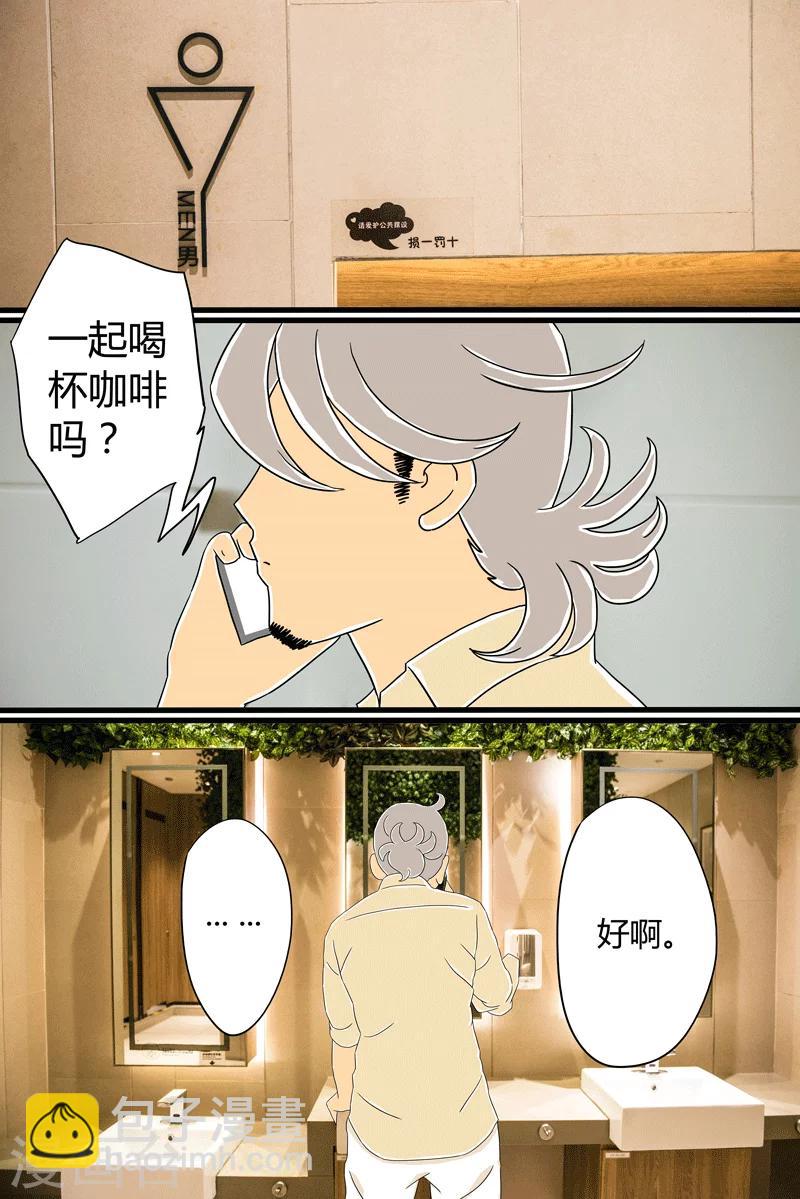 扑热息痛又叫什么名漫画,第25话 话剧季12图