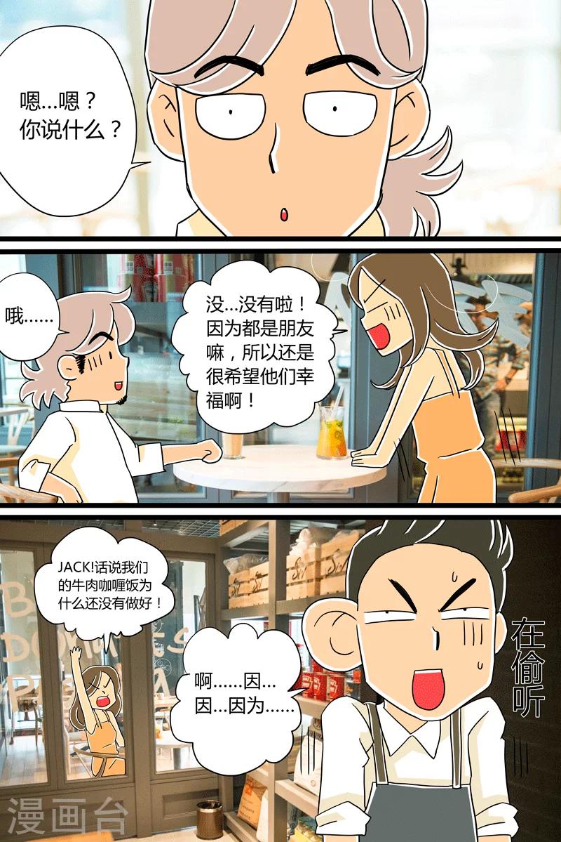 吃食堂图片大全真实照片漫画,第24话 咖喱牛肉饭2图