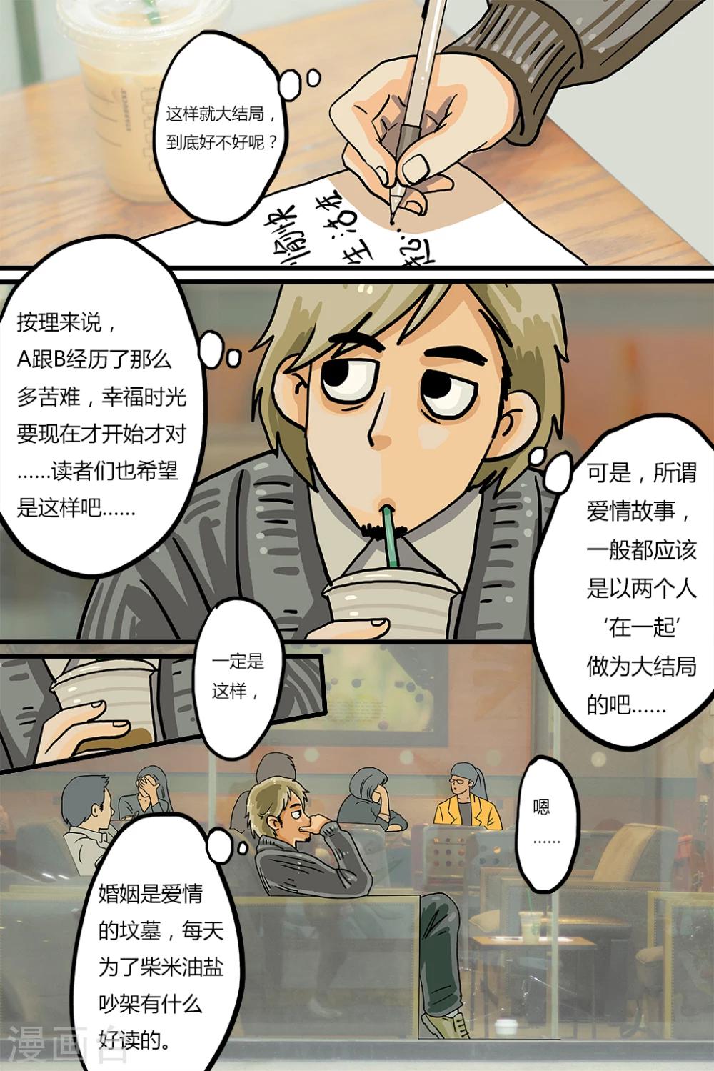 扑面漫画,第1话 鲜煎口磨2图