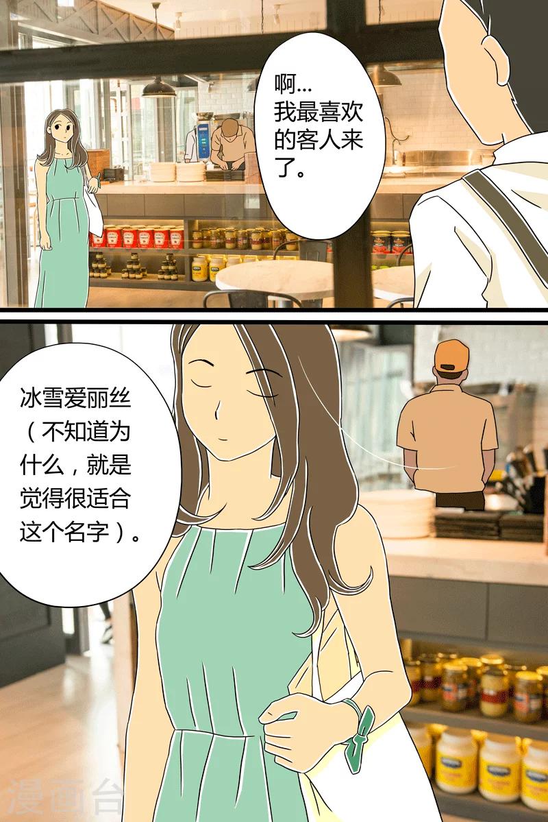 扑吃食堂在哪里看漫画,第21话 北海道吐司1图