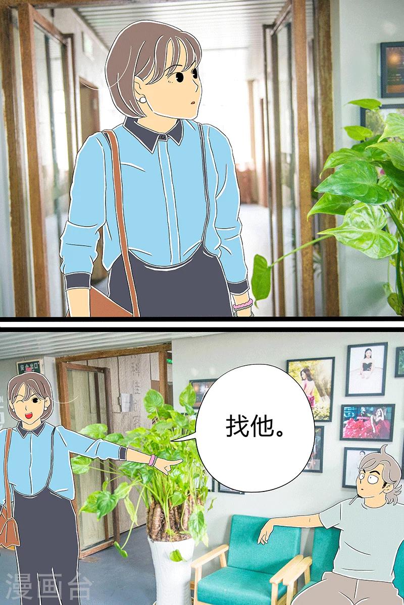 扑吃食堂1到46集漫画,第26话 话剧季22图