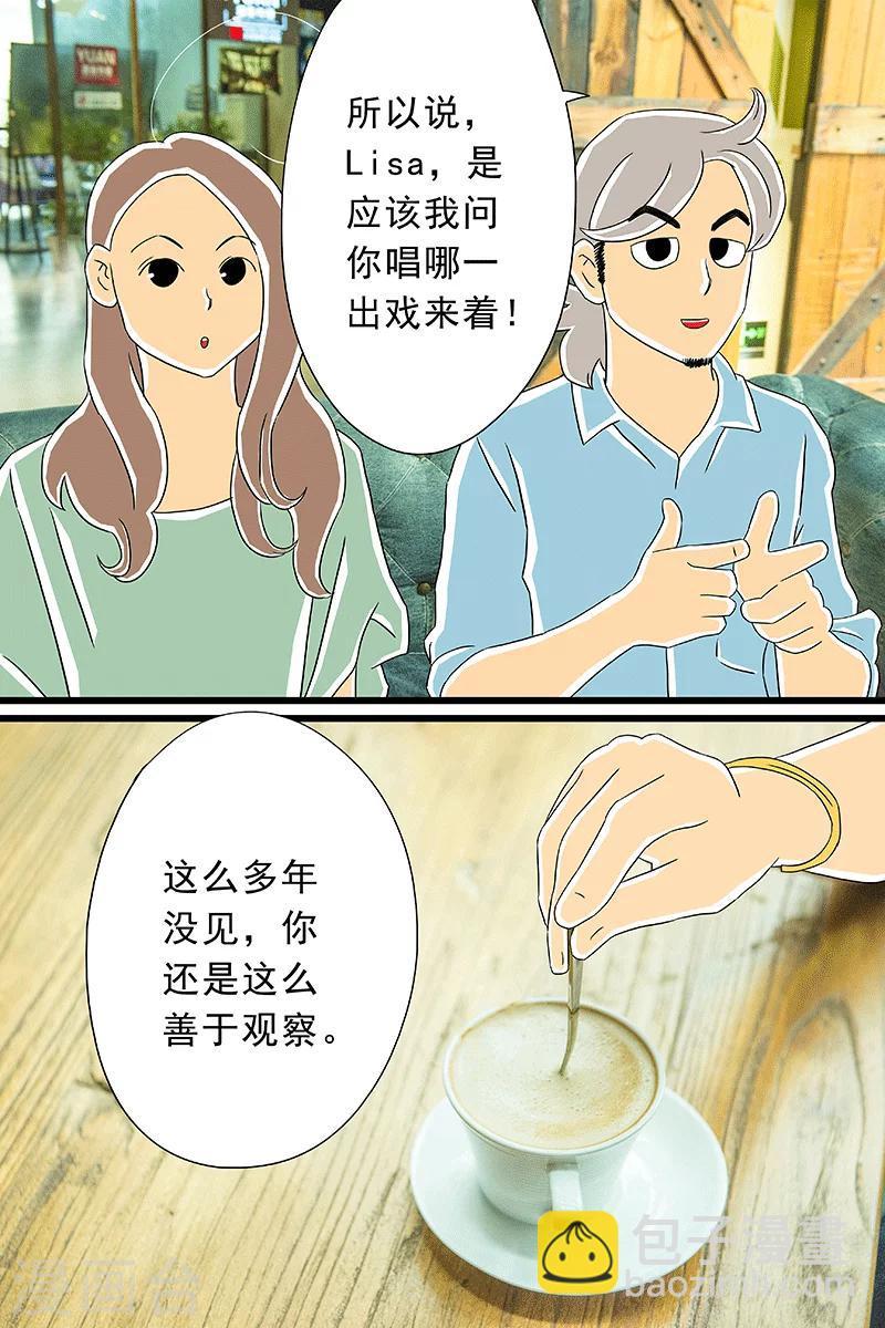 扑热息痛片功效与作用漫画,最终话 话剧季51图