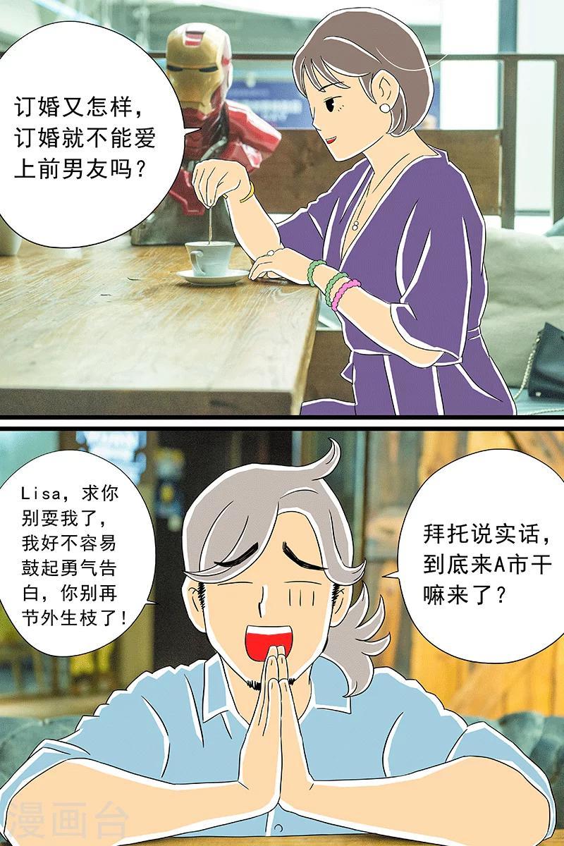 扑热息痛片功效与作用漫画,最终话 话剧季52图