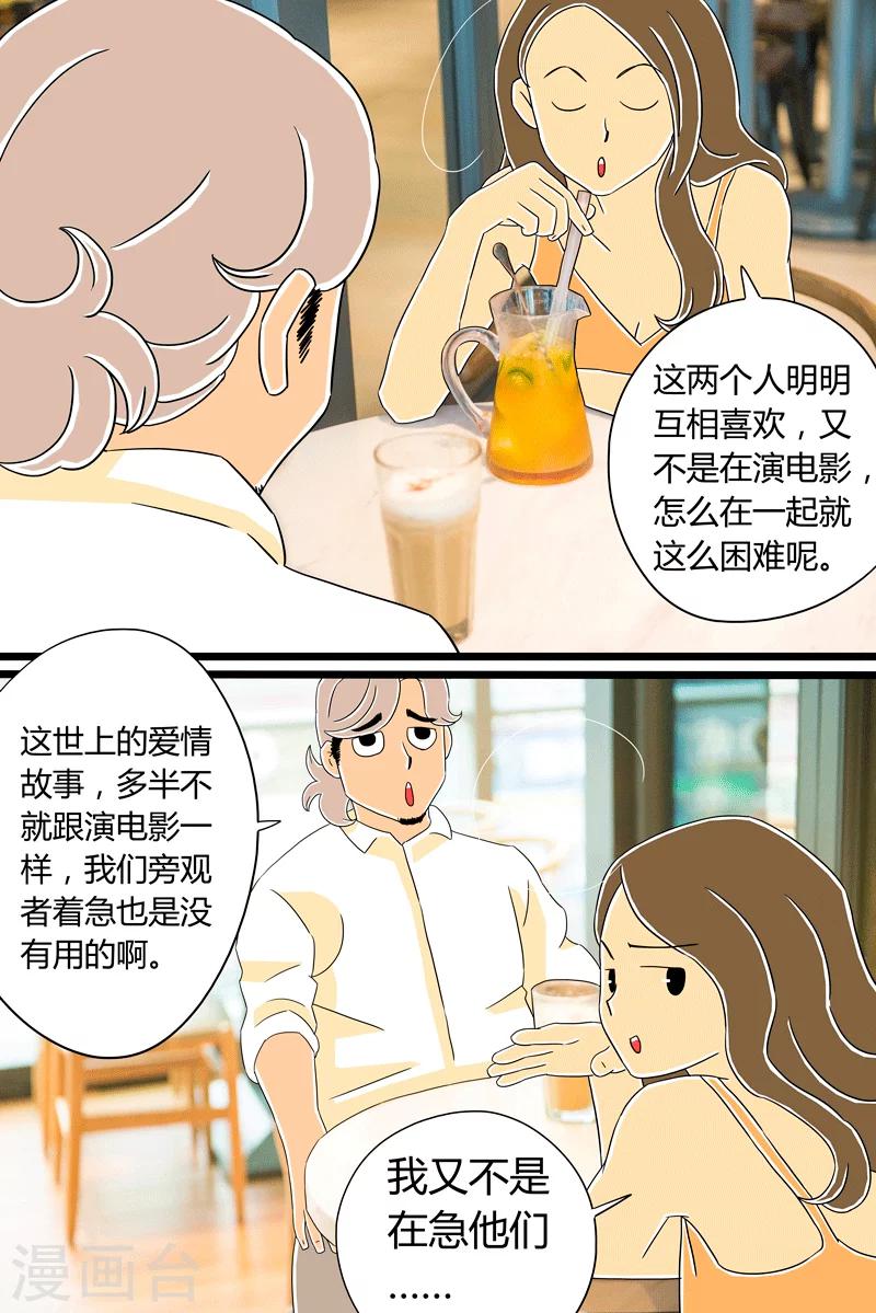 吃食堂图片大全真实照片漫画,第24话 咖喱牛肉饭1图