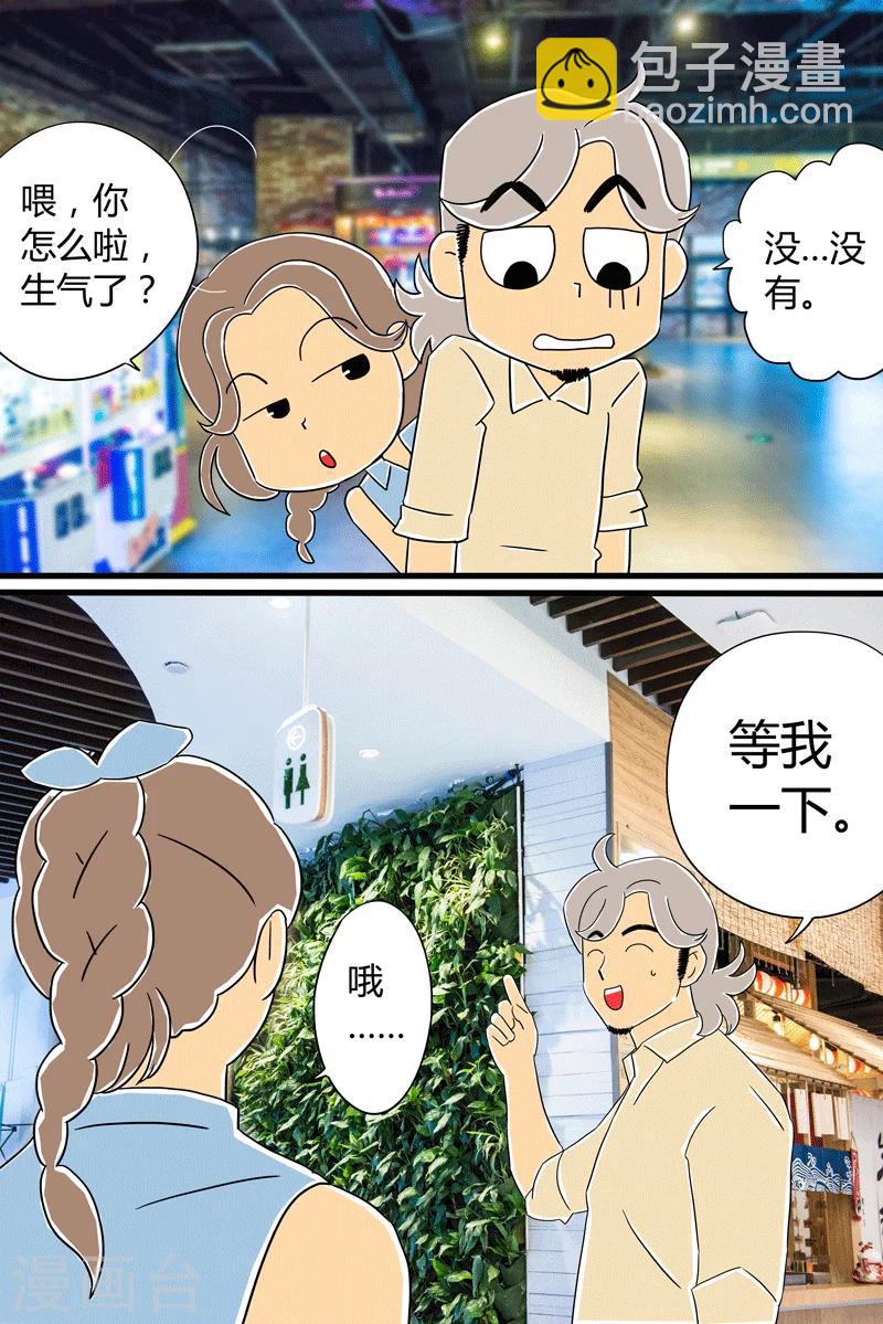 扑热息痛又叫什么名漫画,第25话 话剧季11图