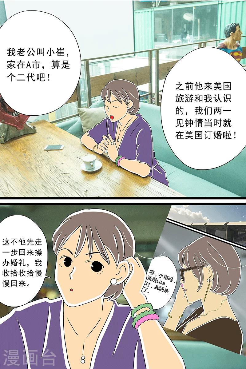 扑热息痛片功效与作用漫画,最终话 话剧季52图