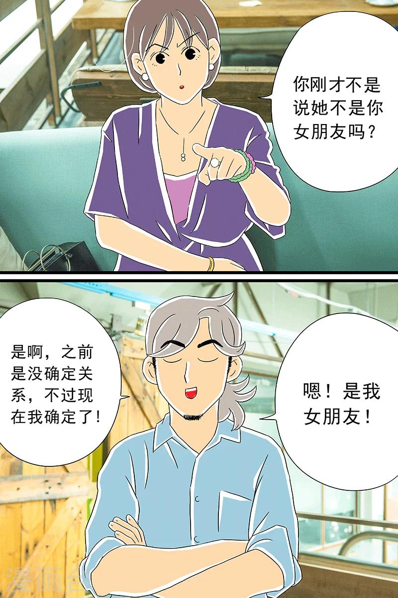 扑热息痛片功效与作用漫画,最终话 话剧季52图