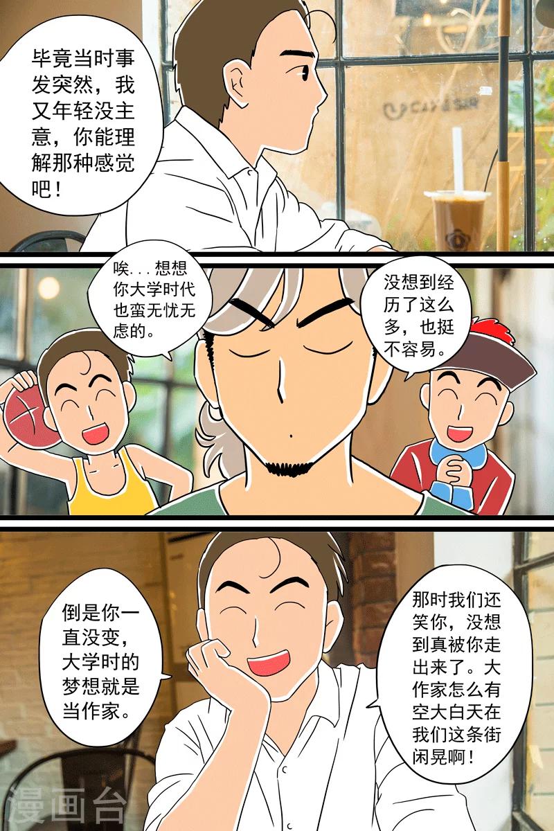 扑吃食堂在哪里看漫画,第13话 酱乳鸽下篇2图