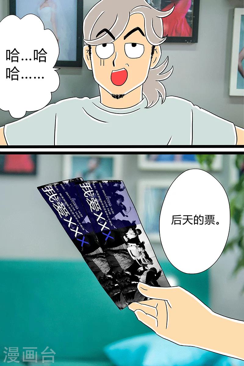 扑吃食堂1到46集漫画,第26话 话剧季22图
